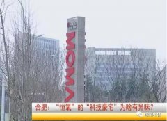 警惕啦！業(yè)主頻因甲醛中毒住進醫(yī)院！